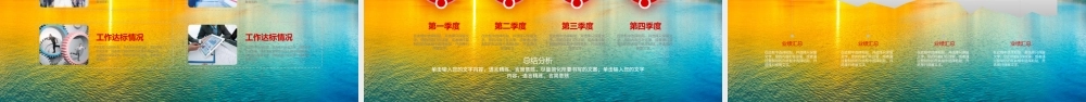 原创起航2019年终工作总结新年计划PPT.pptx