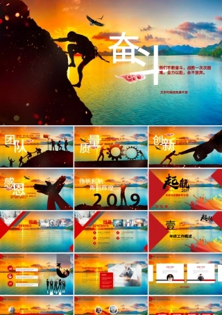原创起航2019年终工作总结新年计划PPT.pptx