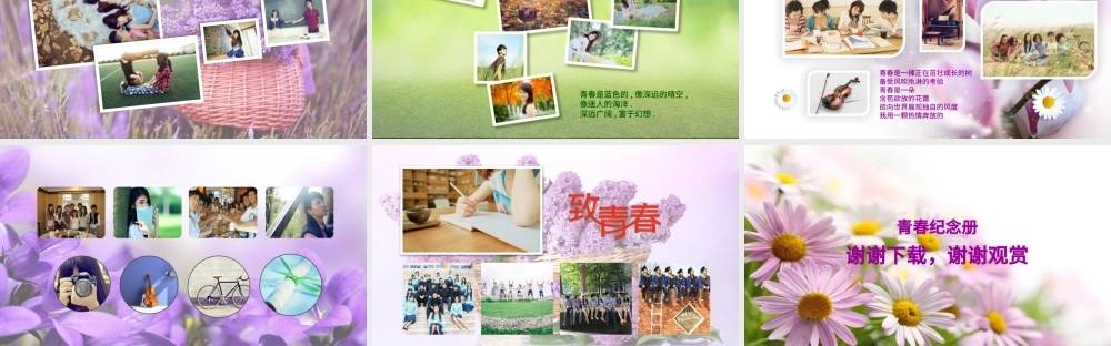 原创青春纪念册怀旧同学聚会PPT视频相册模.pptx