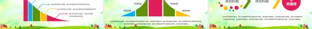 原创清新儿童口腔护理爱护牙齿口腔医疗爱牙日PPT模板-版权可商用.pptx