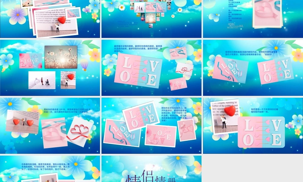原创情侣爱情册情人节爱情表白视频片头PPT模板-版权可商用.pptx