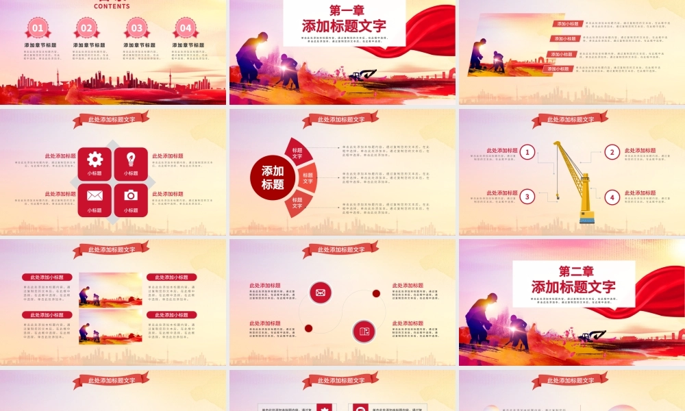 原创庆祝五一劳动节劳动最光荣表彰总结PPT-版权可商用.pptx