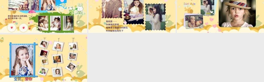 原创趣味卡通儿童成长相册PPT模板.pptx