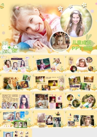 原创趣味卡通儿童成长相册PPT模板.pptx