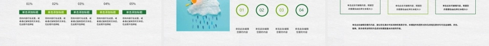 原创时尚简约世界气象日动态ppt模板-版权可商用.pptx