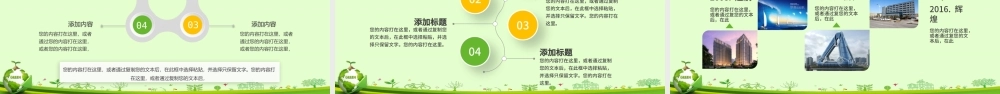 原创世界地球日节能减排低碳环保教育培训PPT-版权可商用.pptx