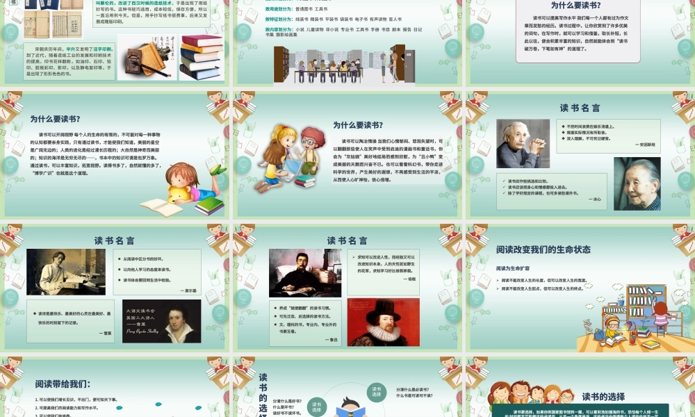 原创世界读书日ppt儿童图书日ppt读书日ppt-版权可商用.pptx