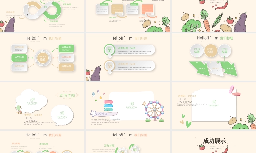 原创手绘蔬菜营养师工作总结动态PPT封含PS.pptx