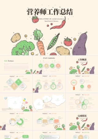 原创手绘蔬菜营养师工作总结动态PPT封含PS.pptx