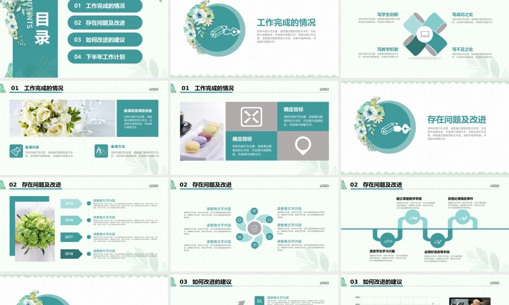 原创手绘小清新教师述职报告PPT-版权可商用.pptx