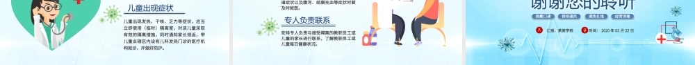 原创托幼机构新冠肺炎防控技术方案抗击疫情PPT.pptx