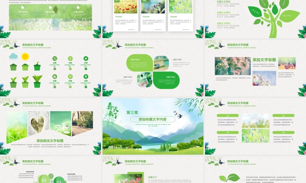 原创小清新遇见春天来了春季春暖花开春游PPT-版权可商用.pptx