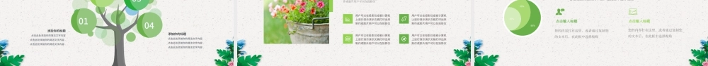原创小清新遇见春天来了春季春暖花开春游PPT-版权可商用.pptx