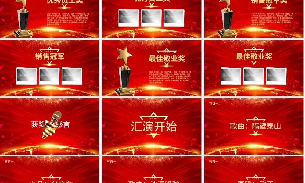 原创携手并进共创未来2020春节公司年会ppt模板-版权可商用.pptx