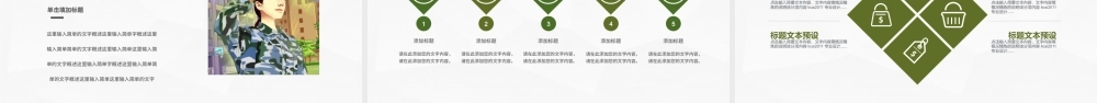 原创新生军训学生军训开学第一课PPT模板-版权可商用.pptx