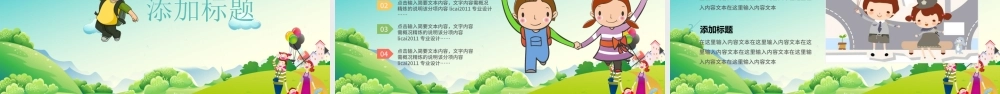 原创学校运动会校运会春季运动会PPT模板-版权可商用.pptx