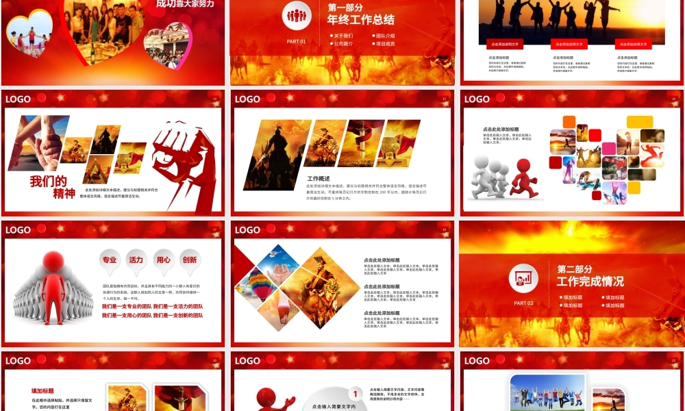 原创赢战2020工作总结新年计划汇报PPT-版权可商用.pptx