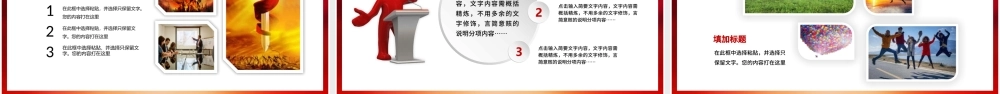 原创赢战2020工作总结新年计划汇报PPT-版权可商用.pptx