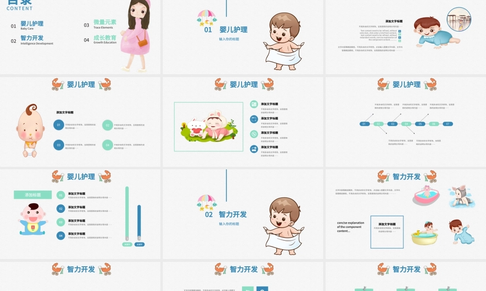 原创孕妇护理中心医院社区讲座保健中心早教宣传PPT.pptx