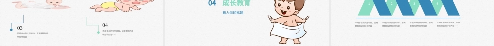 原创孕妇护理中心医院社区讲座保健中心早教宣传PPT.pptx