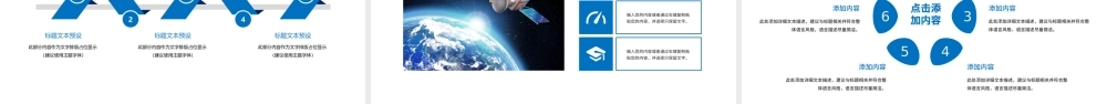 原创震撼大气开场视频航天科技卫星发射总结计划PPT模板-版权可商用.pptx