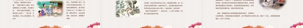 原创中国风国学论语道德讲堂PPT模板思想教育.pptx