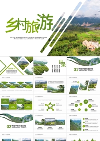 原创最美乡村旅游新农村建设乡村建设乡村旅游PPT.pptx