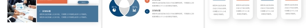 运营数据复盘PPT商务简洁风互联网电子商务运营年终数据整理分析模板.pptx