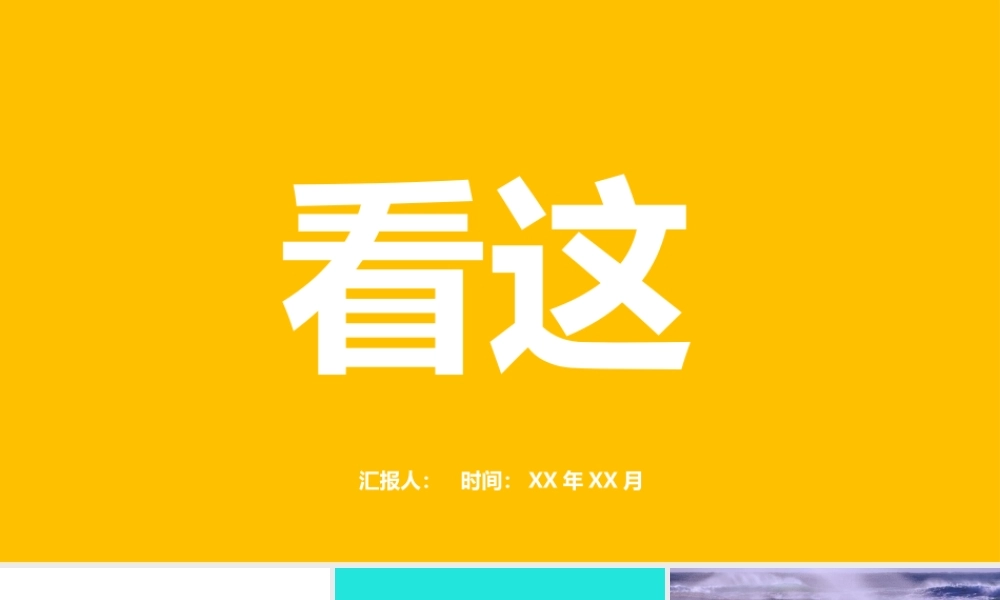 杂志风快闪宣传画册PPT模板.pptx