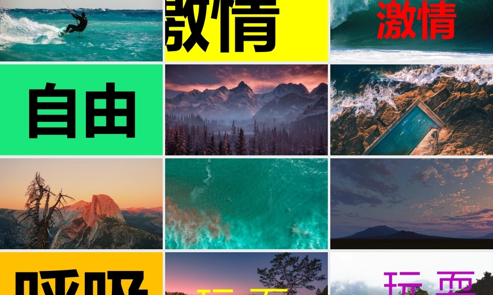 杂志风快闪宣传画册PPT模板.pptx