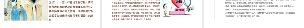 在北京大学师生座谈会上的讲话.pptx