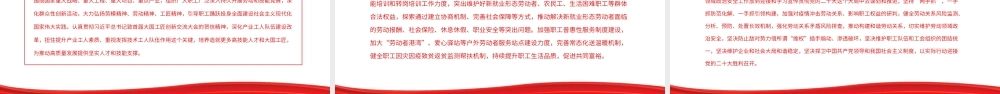 在更好推动我国人权事业发展中发挥工会组织的作用.pptx
