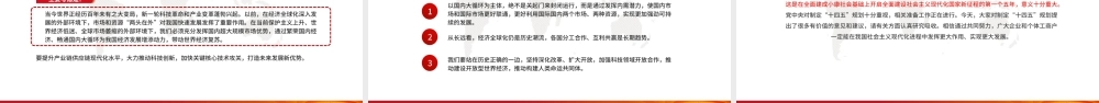 在企业家座谈会上重要讲话精神学习PPT模板.pptx