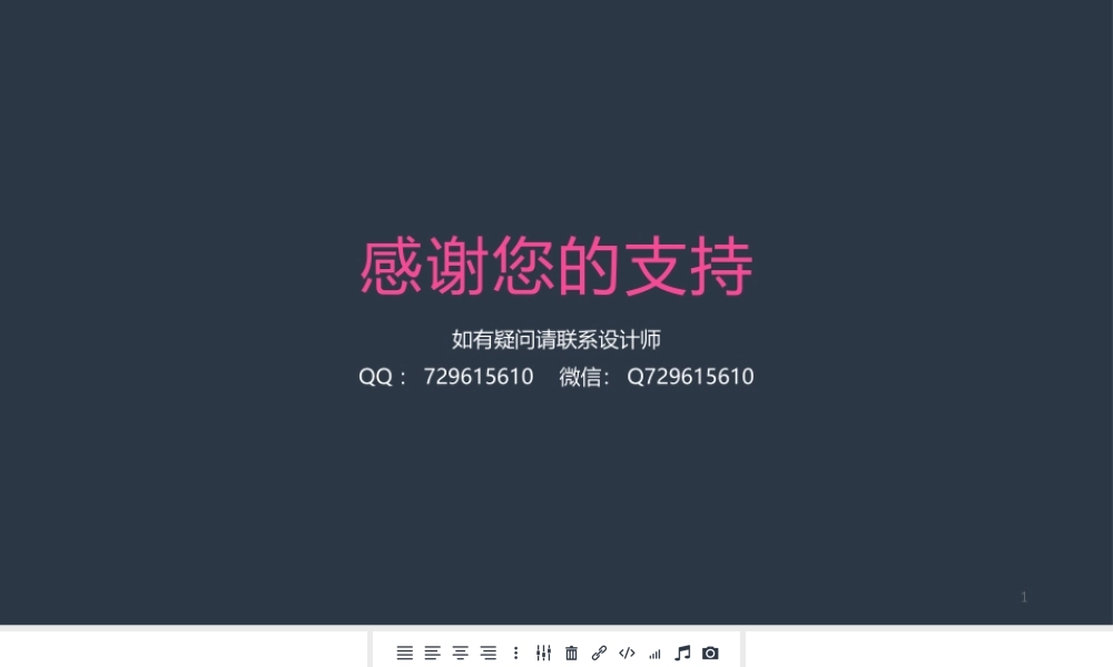 赠品：图标素材.pptx