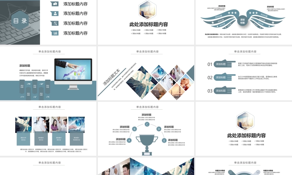 展望未来工作总结PPT.pptx