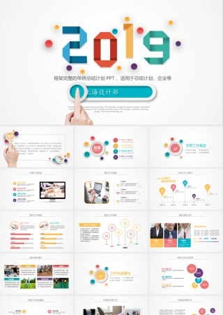 折纸2019年终总结新年计划.pptx