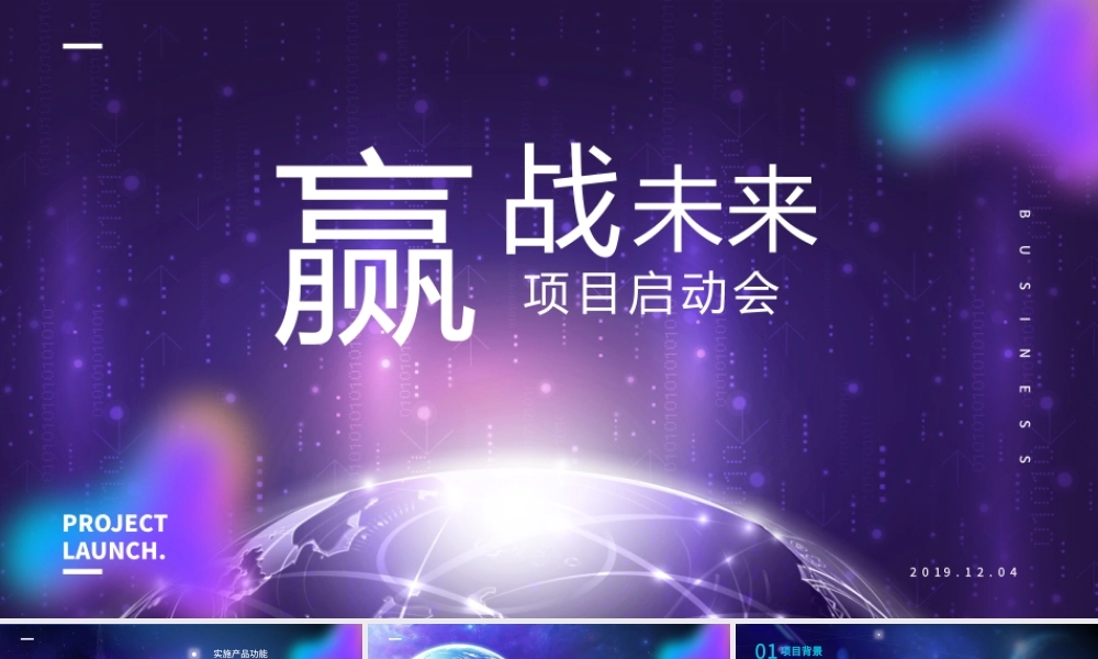 震撼火凤凰展翅视频片头炫酷高端商务商业项目启动会PPT.pptx