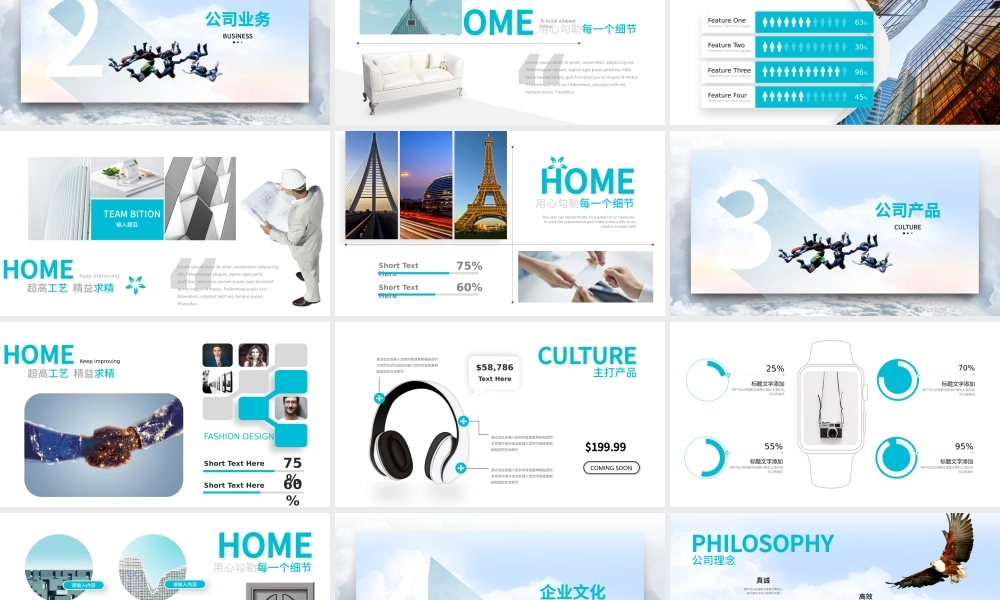 震撼视频宣传片头公司简介公司介绍企业文化展板PPT画册图册.pptx