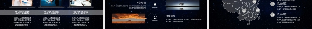 震撼星空IOS可视化商务PPT模板幻灯片 2017工作总结述职报告PPT模板幻灯片.pptx
