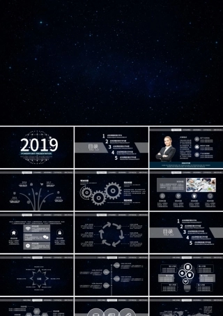 震撼星空IOS可视化商务PPT模板幻灯片 2017工作总结述职报告PPT模板幻灯片.pptx