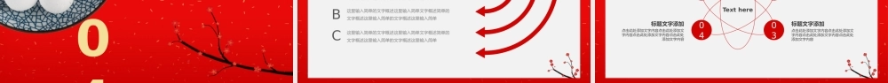 正月十五闹元宵.pptx