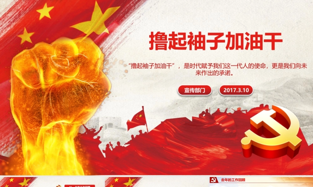 政府工作报告解读暨两会政府汇报学习PPT.pptx