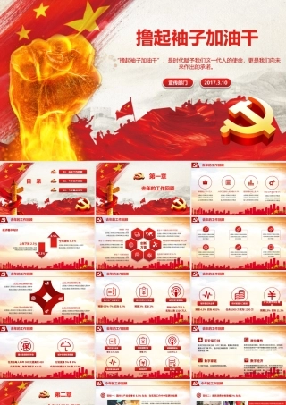 政府工作报告解读暨两会政府汇报学习PPT.pptx