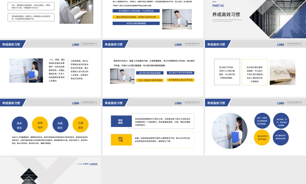 职场素养PPT极简商务风正确职业观念摆正职业心态养成高效习惯员工培训课件.pptx
