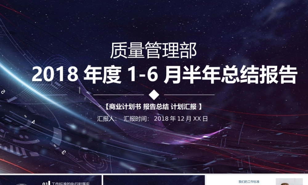 质量检测PPT.pptx