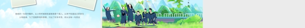 致青春毕业季怀旧同学聚会纪念册ppt模板.pptx