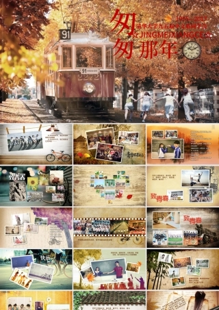 致青春匆匆那年动态纪念相册ppt模板.pptx