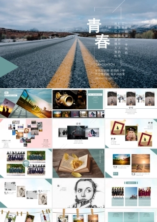致青春怀旧25年同学聚会相册ppt模板.pptx