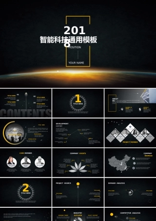 智能科技智造工业4.0高科技企业宣传风格商务模板.pptx