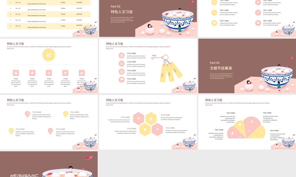 中国传统节日元宵节PPT模板.pptx